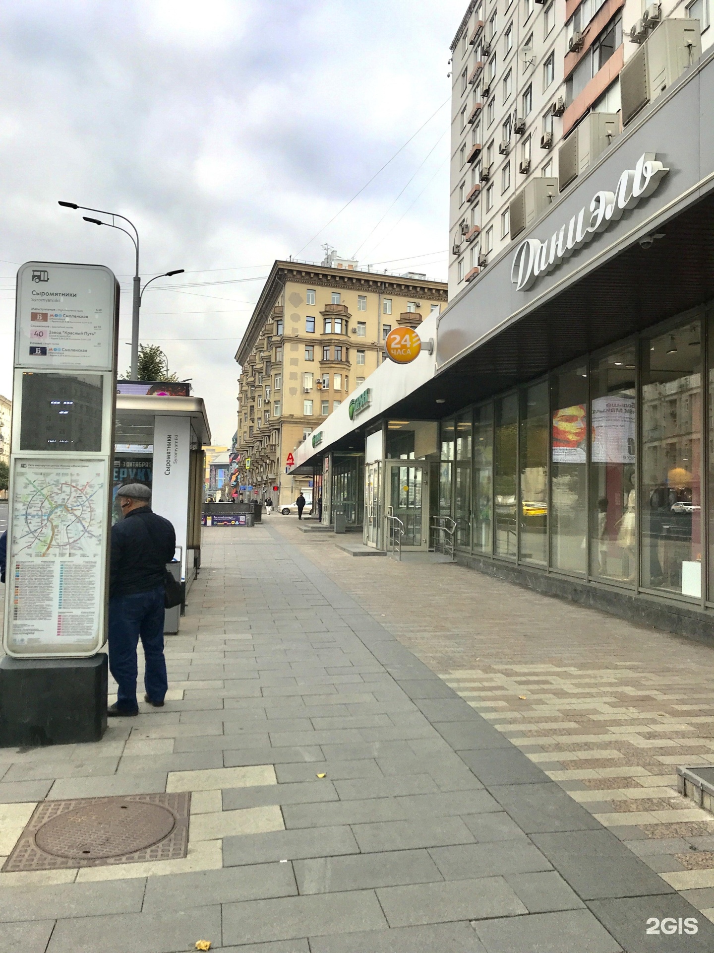 Дисконт даниель