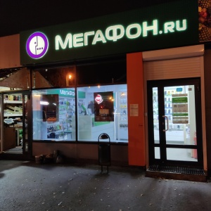 Фото от владельца МегаФон, оператор связи