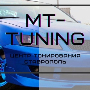 Фото от владельца МТ-Тюнинг, салон по тонировке и бронированию автомобилей