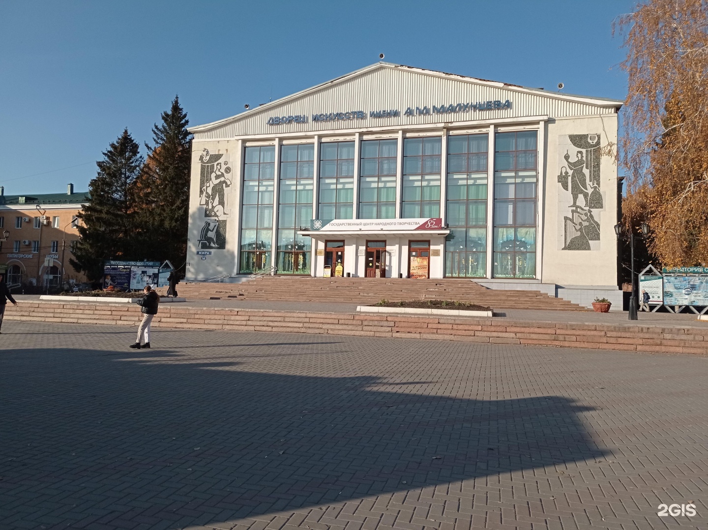 Малунцева омск. Дворец искусств им. Малунцева. Театр Малунцева Омск. Дворец искусств имени Малунцева Омск адрес.