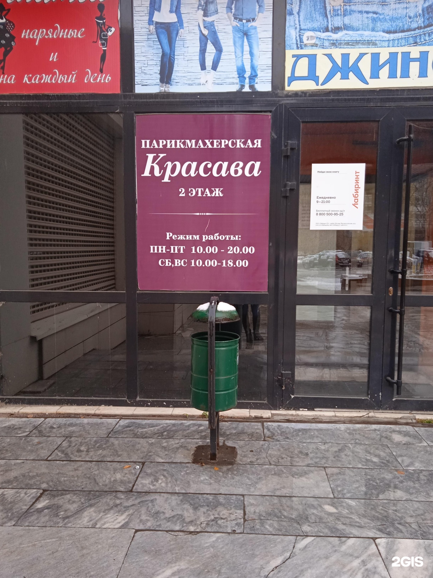 Парикмахерская красава ульяновск игошина. Парикмахерская красава стерлитамак коммунистическая. Парикмахерская красава. Парикмахерская красава брянск. Салон красоты "krasava" российская ул.