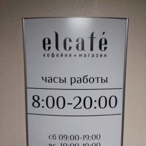 Фото от владельца elcafe, магазин-кофейня