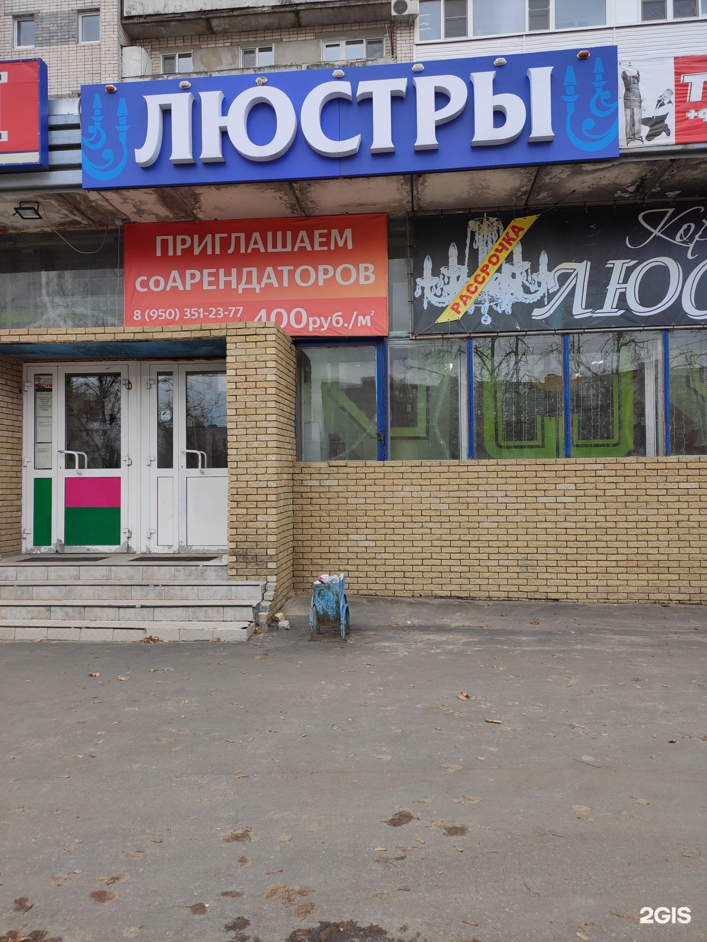 дзержинск нижегородская область проспект циолковского 83. циолковского 83 магазин светильников. циолковского 83 дзержинск. циолковского 83 дзержинск. дзержинск нижегородская область проспект циолковского 83.