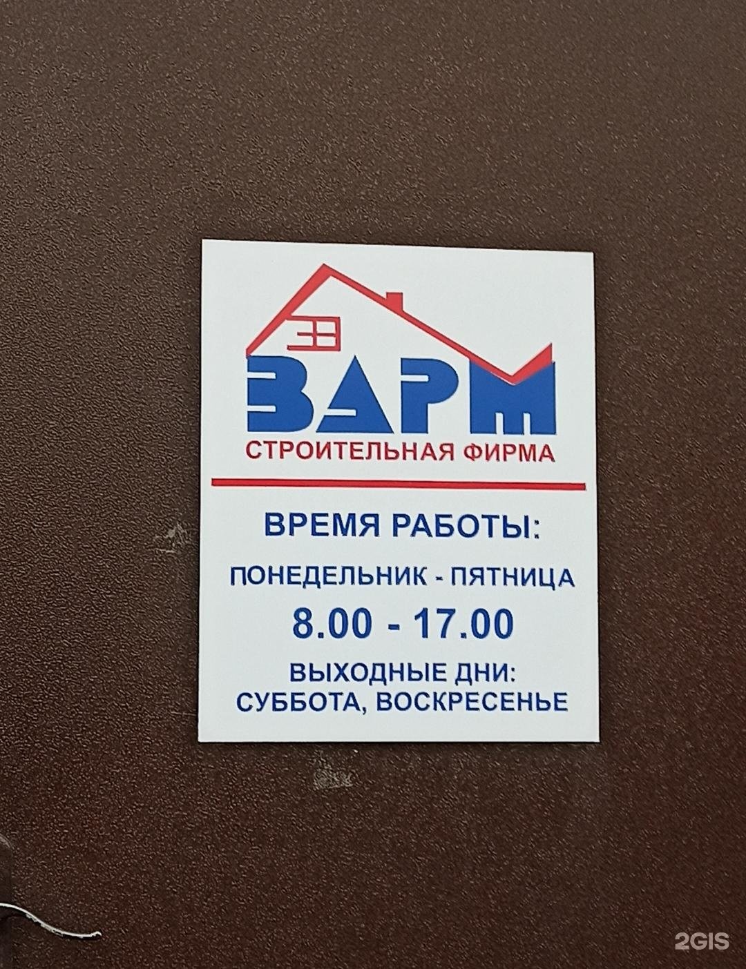 Варм. Котлы warm логотип. Котлы варм отзывы. Warmly котлы logo. Варм.
