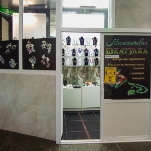 Фото от владельца Малахитовая Шкатулка, магазин изделий из натурального камня