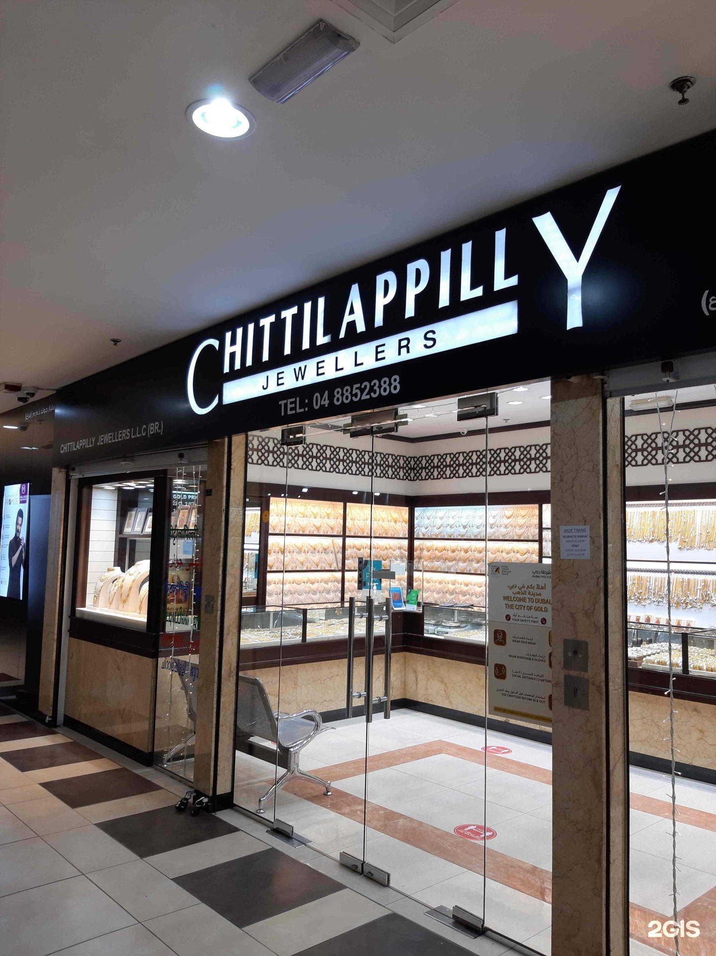 Chittilappilly jewellers clearance international city