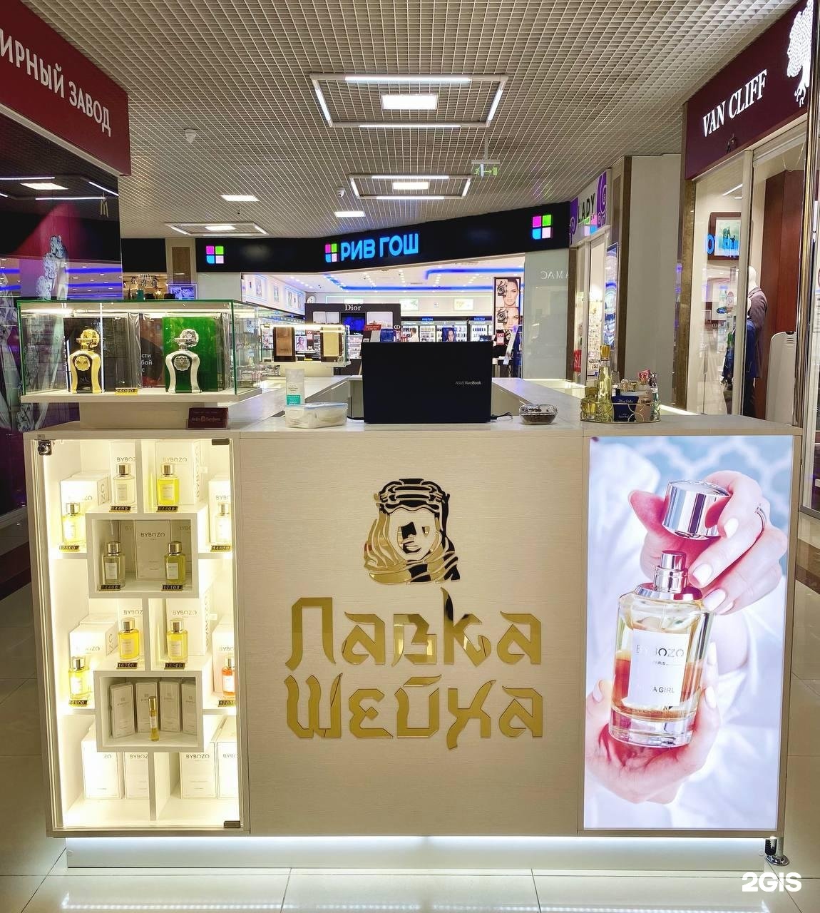Парфюмерия анапа. Шейх Парфюм Анапа. Анапа духи