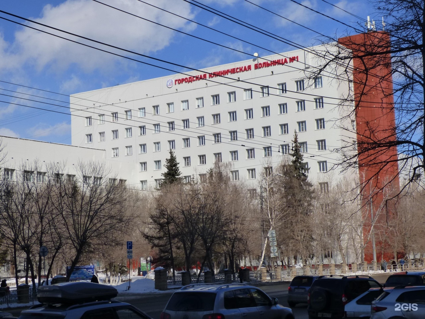 Поликлиника 1 челябинск телефон. Городская клиническая больница 1 Челябинск.