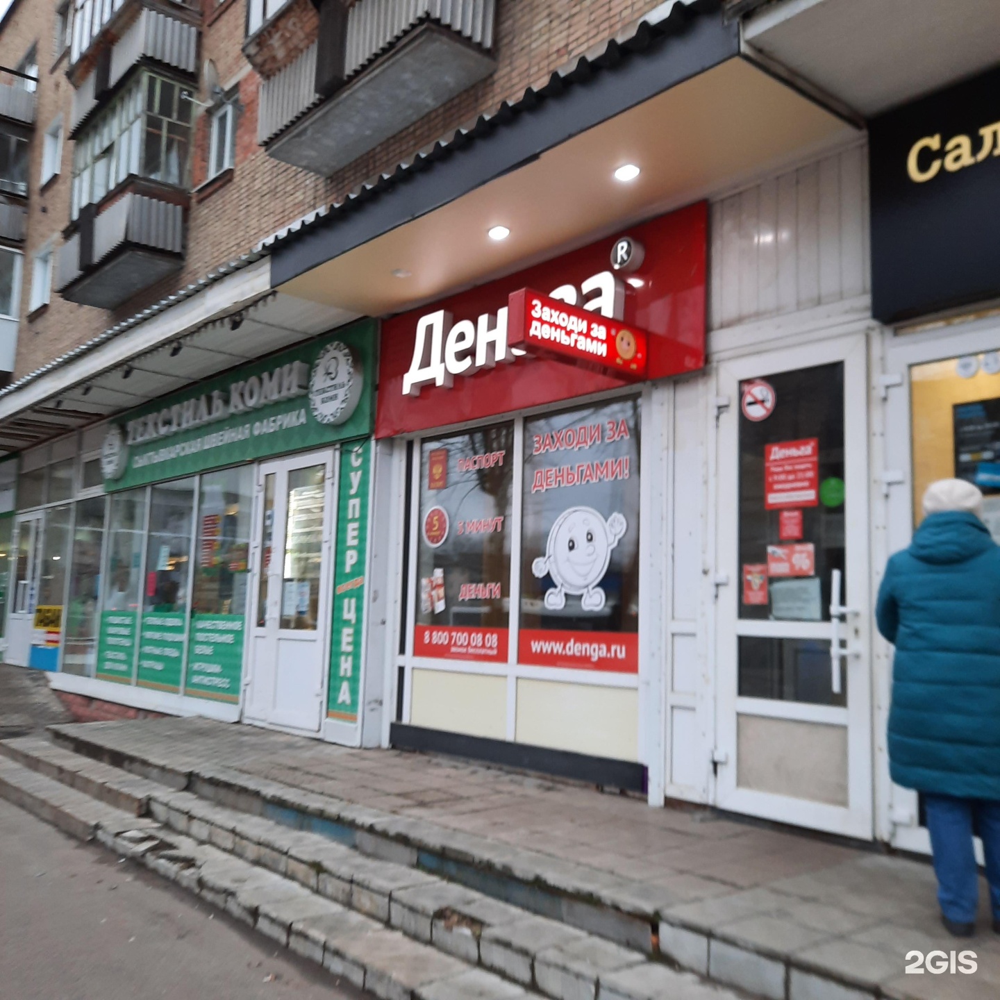 Микрофинансовая организация просто. Микрофинансовые компании.