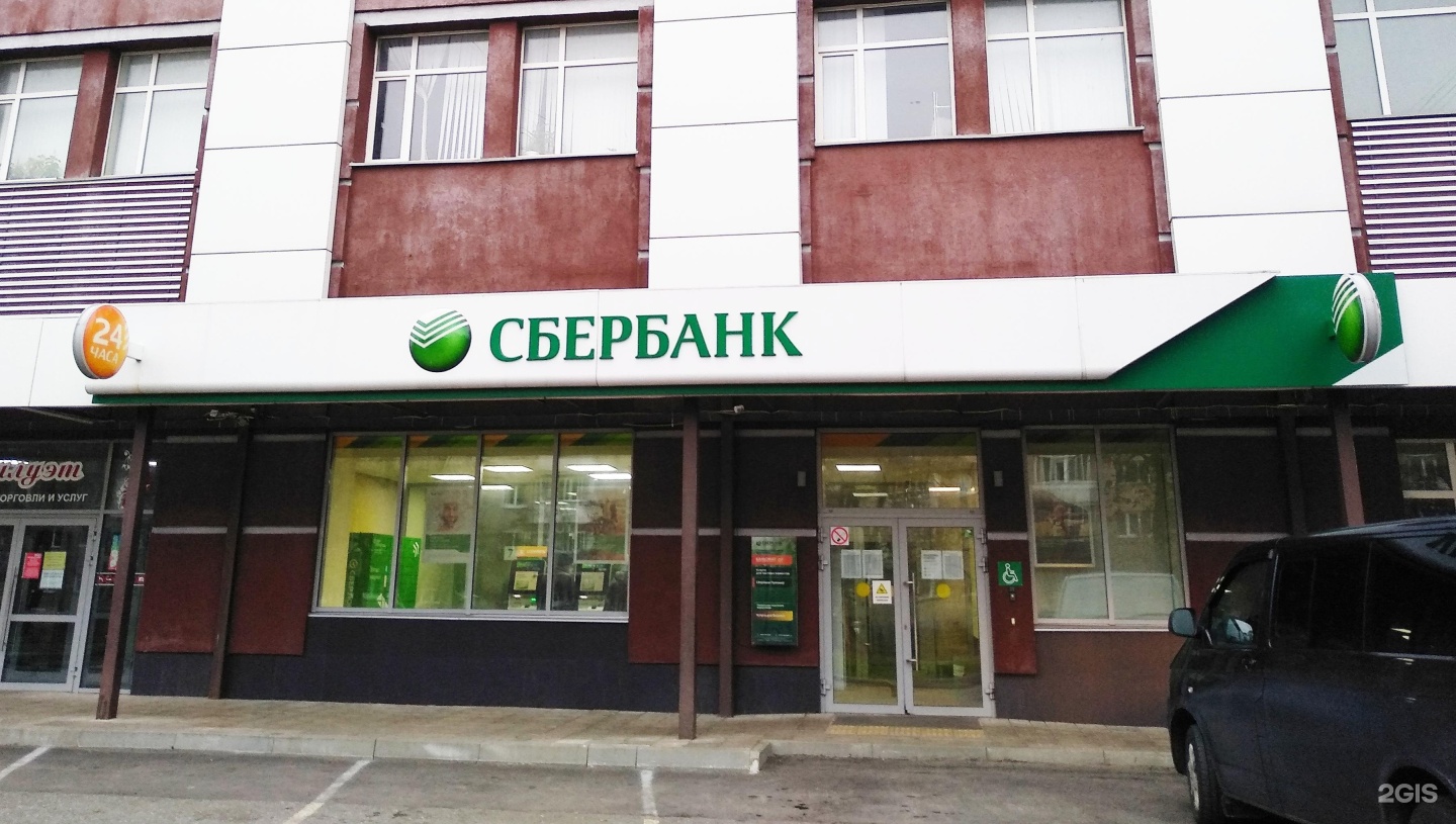 Сбербанк щелково