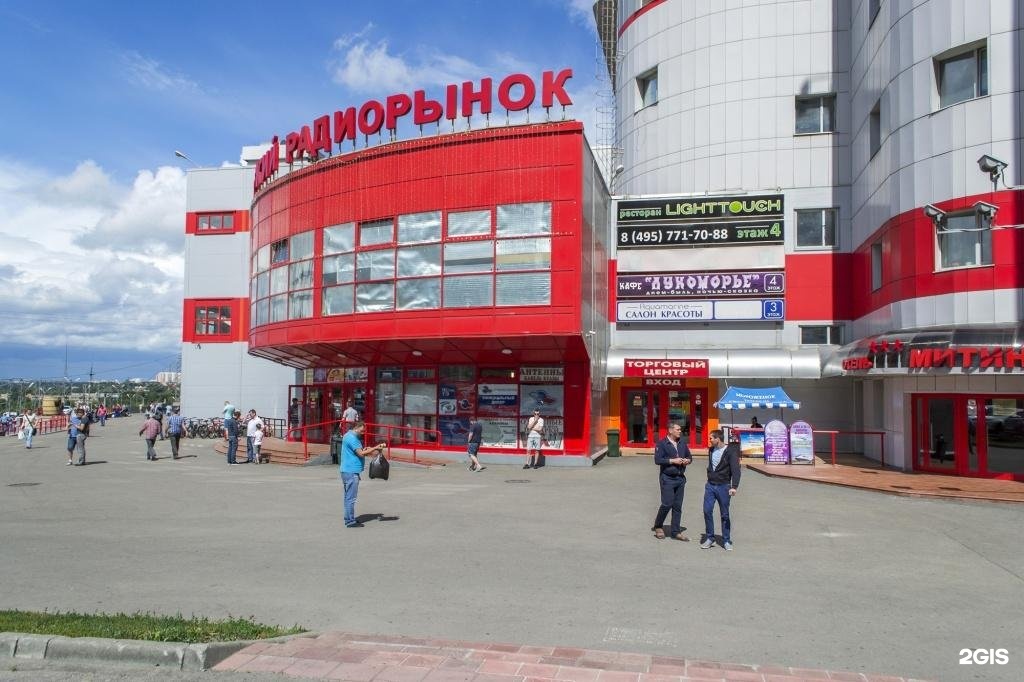 Радиорынок в москве. Пятницкое шоссе, д. 18 Митинский радиорынок. Рынок Митино радиорынок. Митинский радиорынок, торговый комплекс. Радиорынок Митино Пятницкое шоссе.