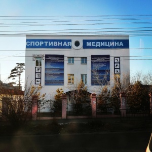 Фото от владельца Региональный центр спортивной подготовки Забайкальского края, ГУ, медицинская служба