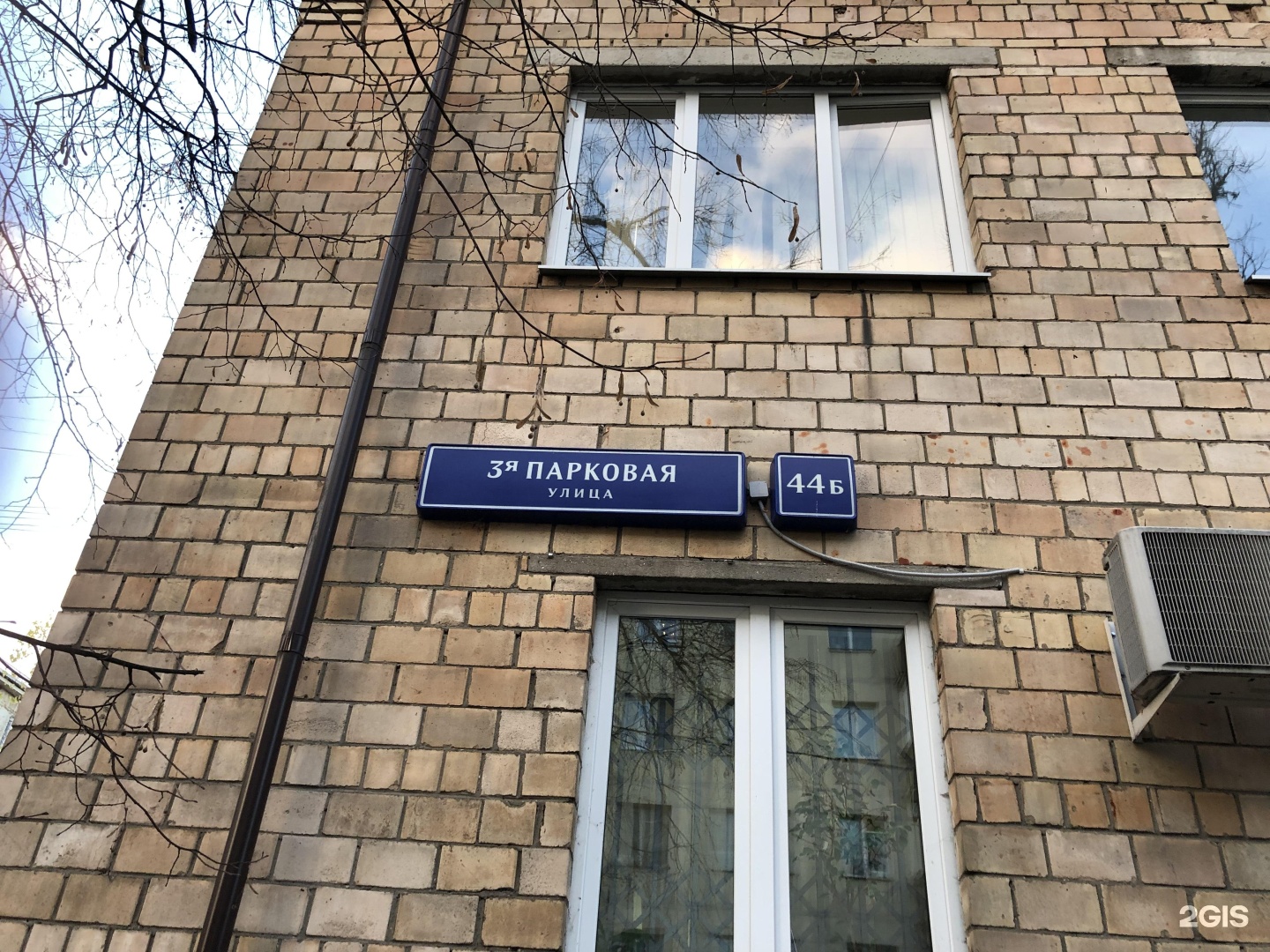 Парковая 3. 3 Парковая Москва. Москва, 3-я Парковая улица, 34. Москва, ул. 3-я Парковая, д. 6. Москва 3я Парковая 33.