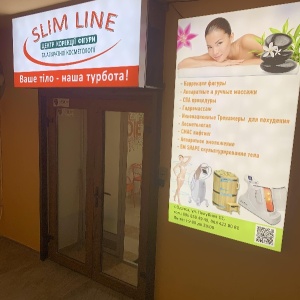 Фото от владельца Slim Line Centre, центр коррекции фигуры