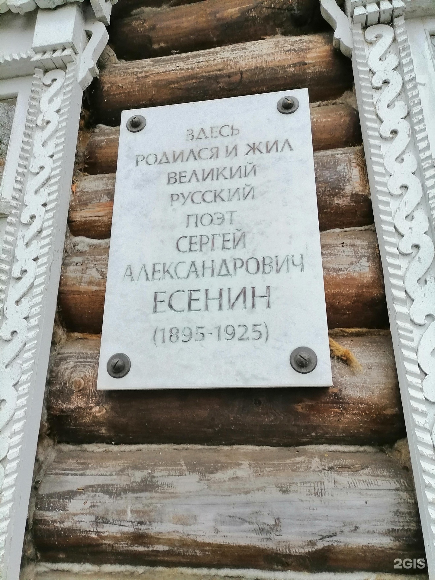 музеи в константиново