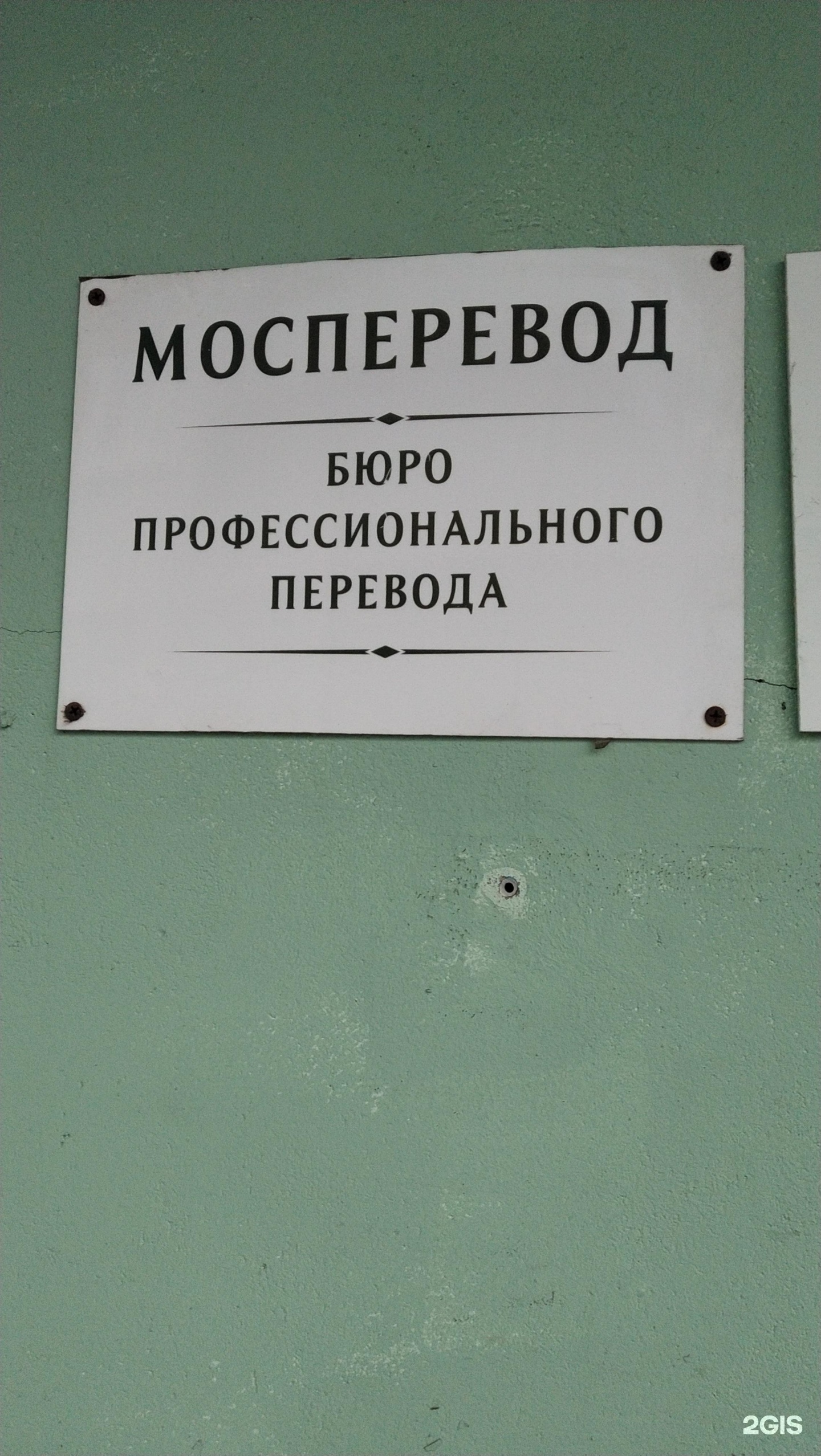улица перевод. надпись голубые дали. улица перевод. улица перевод. указатель названия улицы.