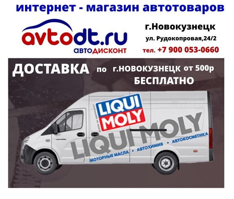 Автодисконт Городец. Автодисконт Саранск. Автодисконт Чертаново автосалон. Автодисконт Омск.