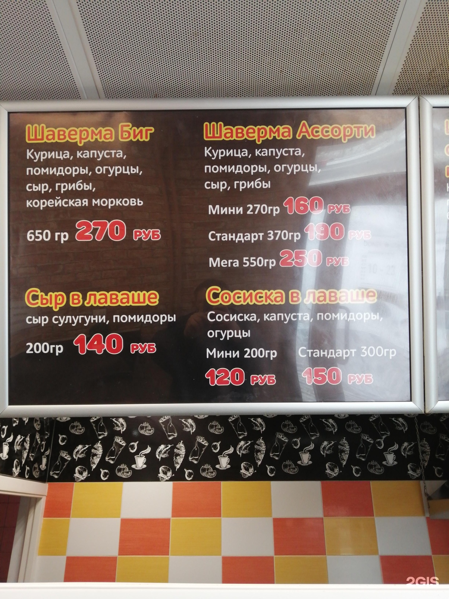 Fast food шаурма. Донер лайк тюмень. Like шаурма ул железняки 38. Донер лайк тюмень меню. Донер лайк визне 4.