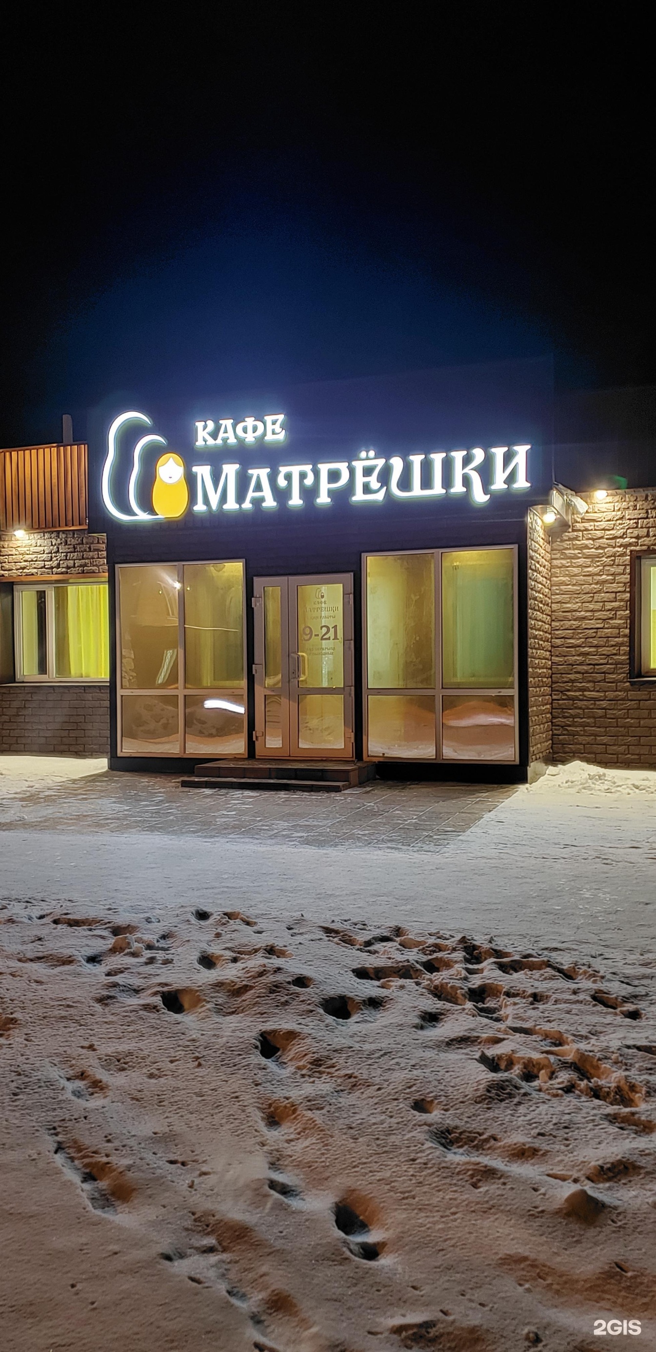 кафе матрешка саратов