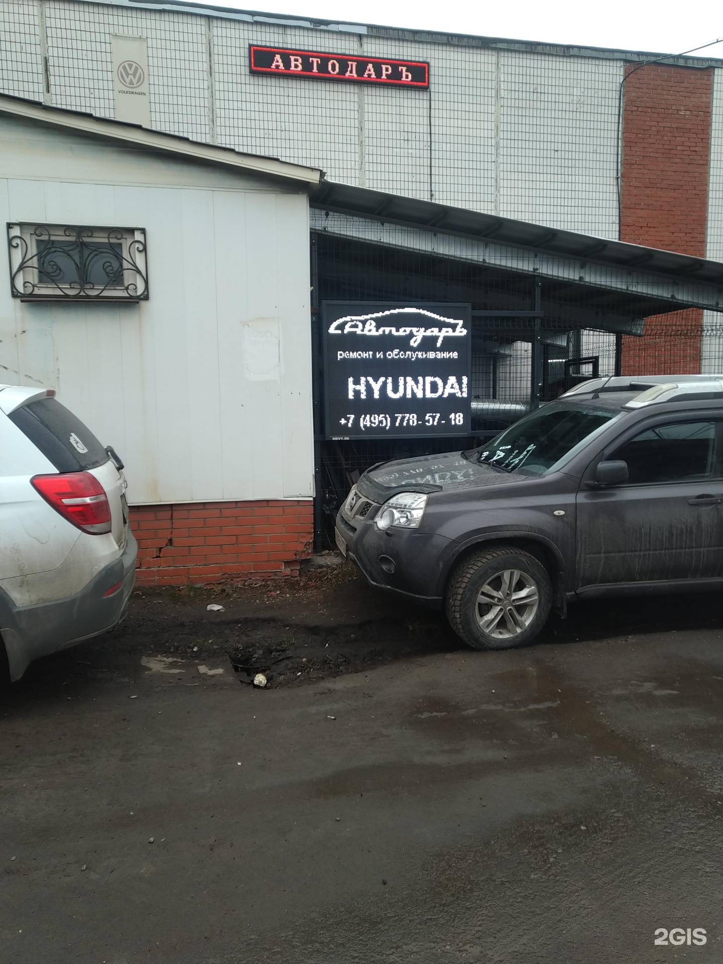 Автодар. Автоальянс Рябиновая 161.1703228. Новосибирск Автогенная улица 144/1 автодар54. АВТОДАР БК