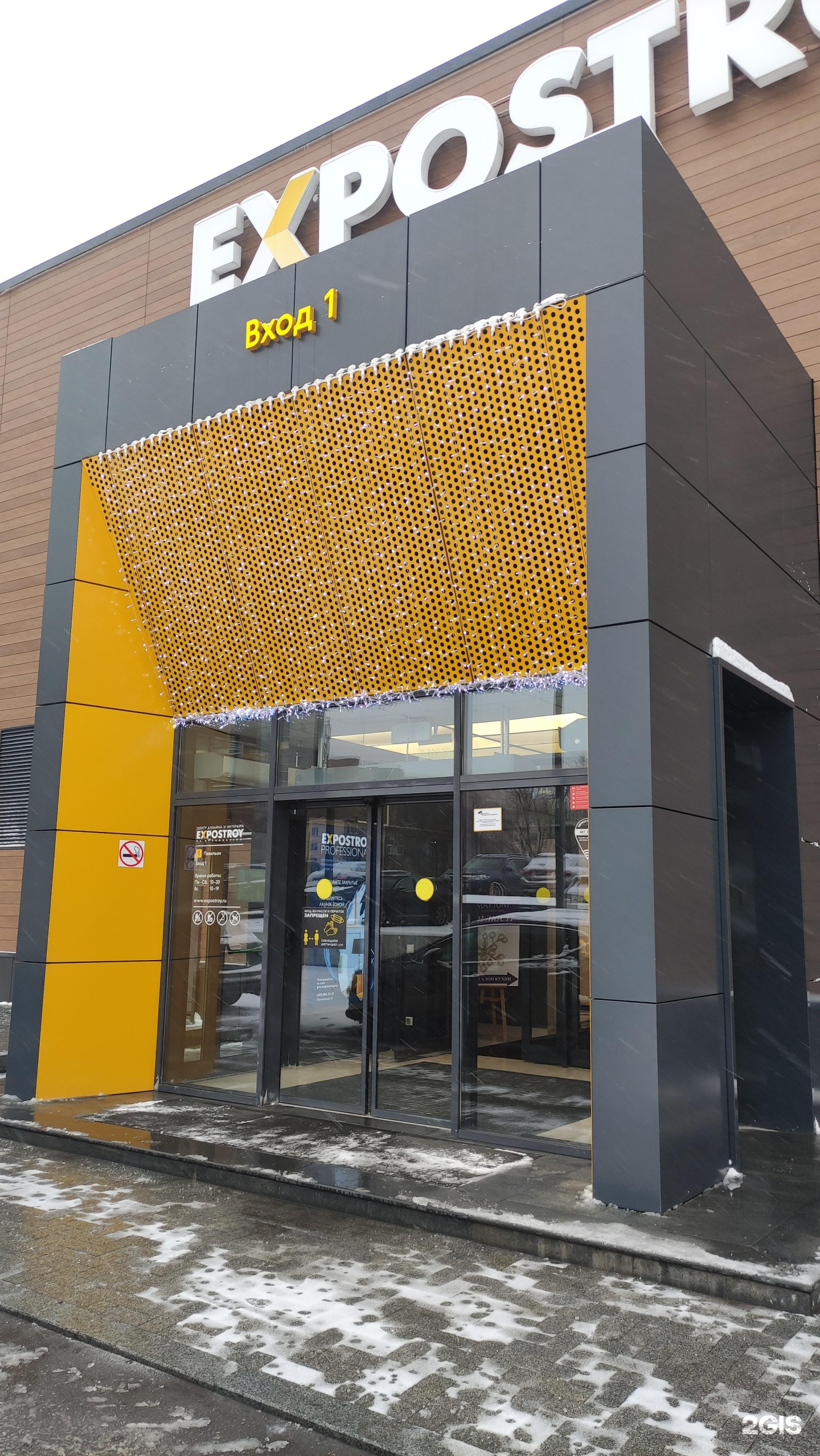 Нахимовский проспект экспострой. Нахимовский проспект экспострой. Строительный магазин на нахимовском проспекте экспострой. Цдии экспострой. Нахимовский проспект, 24с1.