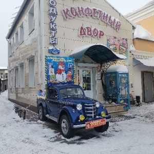 Фото от владельца Конфетный Двор, магазин