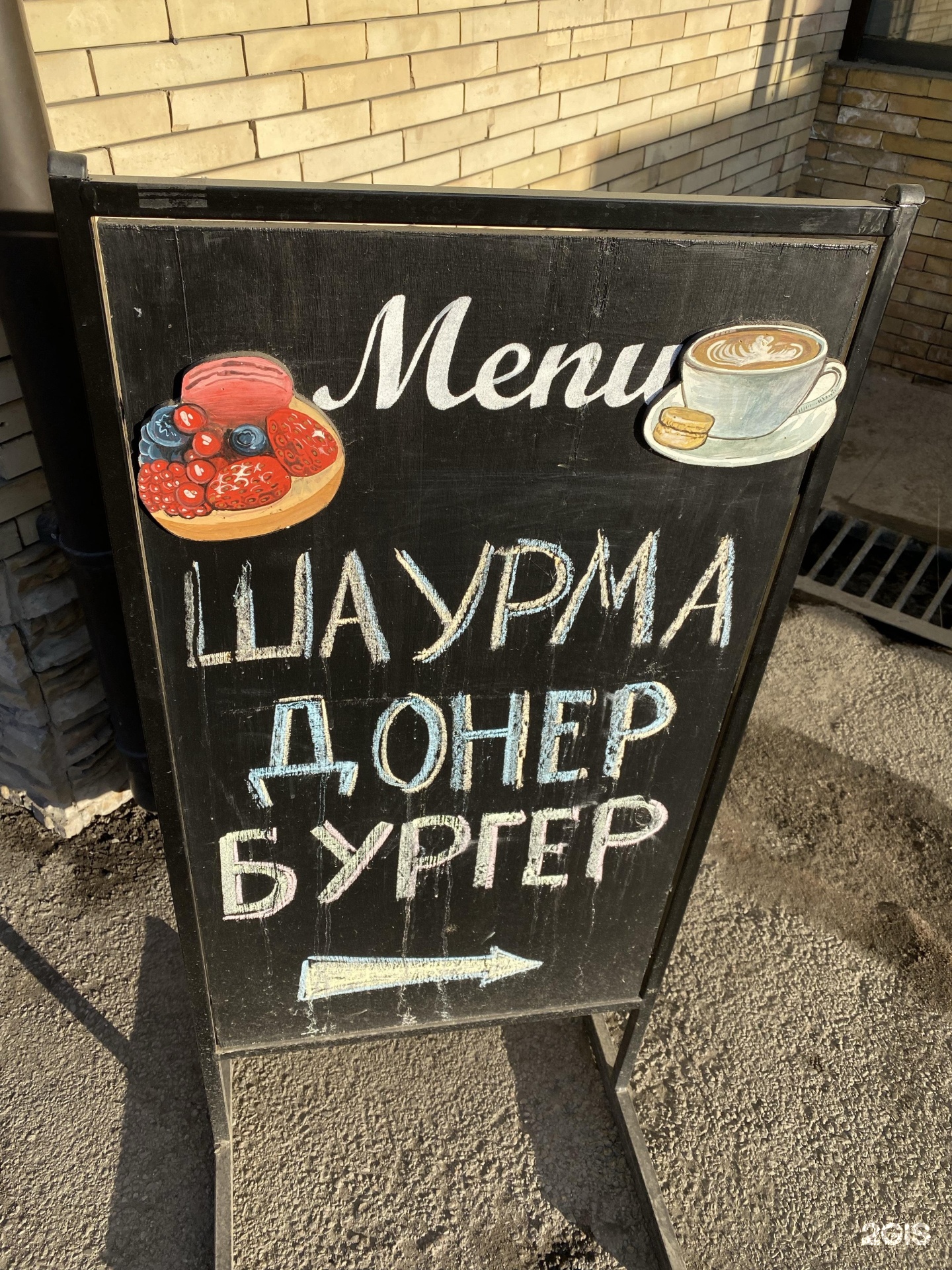 Экспресс шаурма. Express Doner. Express Doner Краснодар.