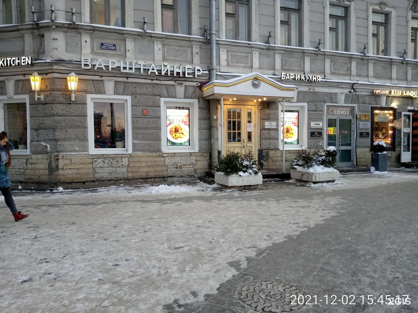 Warsteiner Forum, кафе, Невский проспект, 120, Санкт-Петербург - 2ГИС