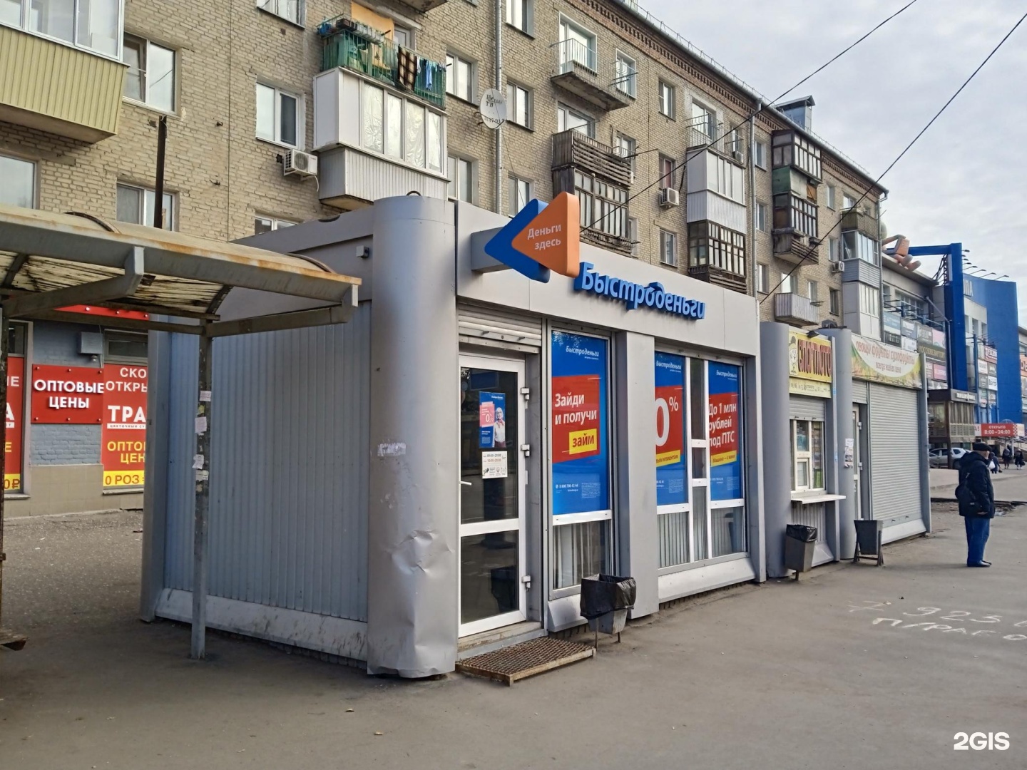 Микрофинансовая организация просто. Быстроденьги.