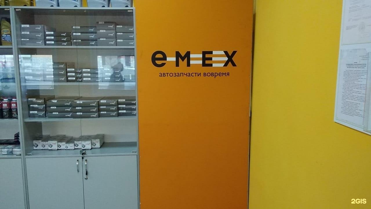 Emex запчасти