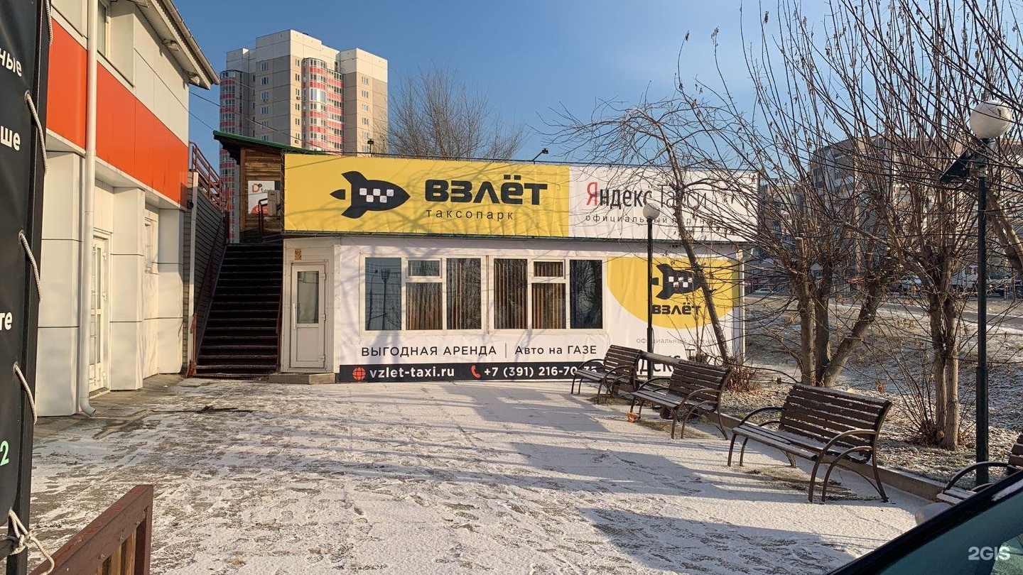 Речное такси красноярск. Такси взлет. таксопарк блэк энд еллоу чугунная улица 2 фото.