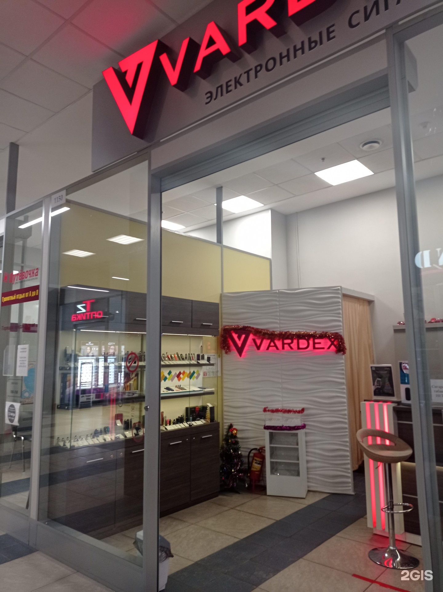 Vardex. Вардекс. Вардекс электронные сигареты СПБ. Vardex ТЦ Крылья. Vardex Парус.