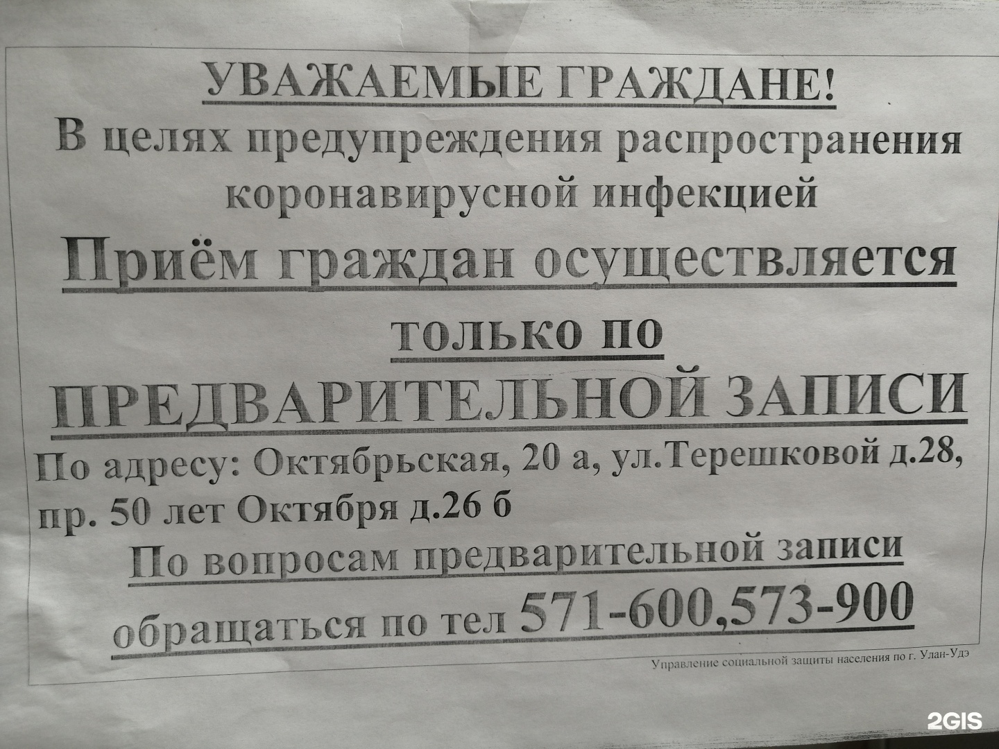 Объявления продаж улан удэ