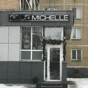 Фото от владельца Pour Michelle, салон красоты