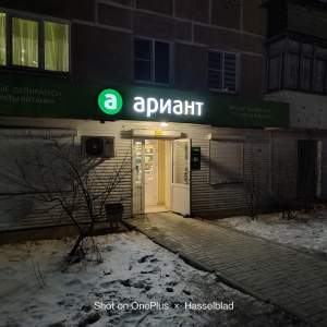 Фото от владельца Ариант, сеть магазинов мясной продукции