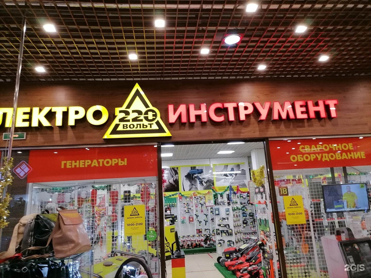 220 Вольт. Сайт магазина вольта. 220 Вольт режим работы. 5 Вольт интернет магазин Санкт-Петербург.