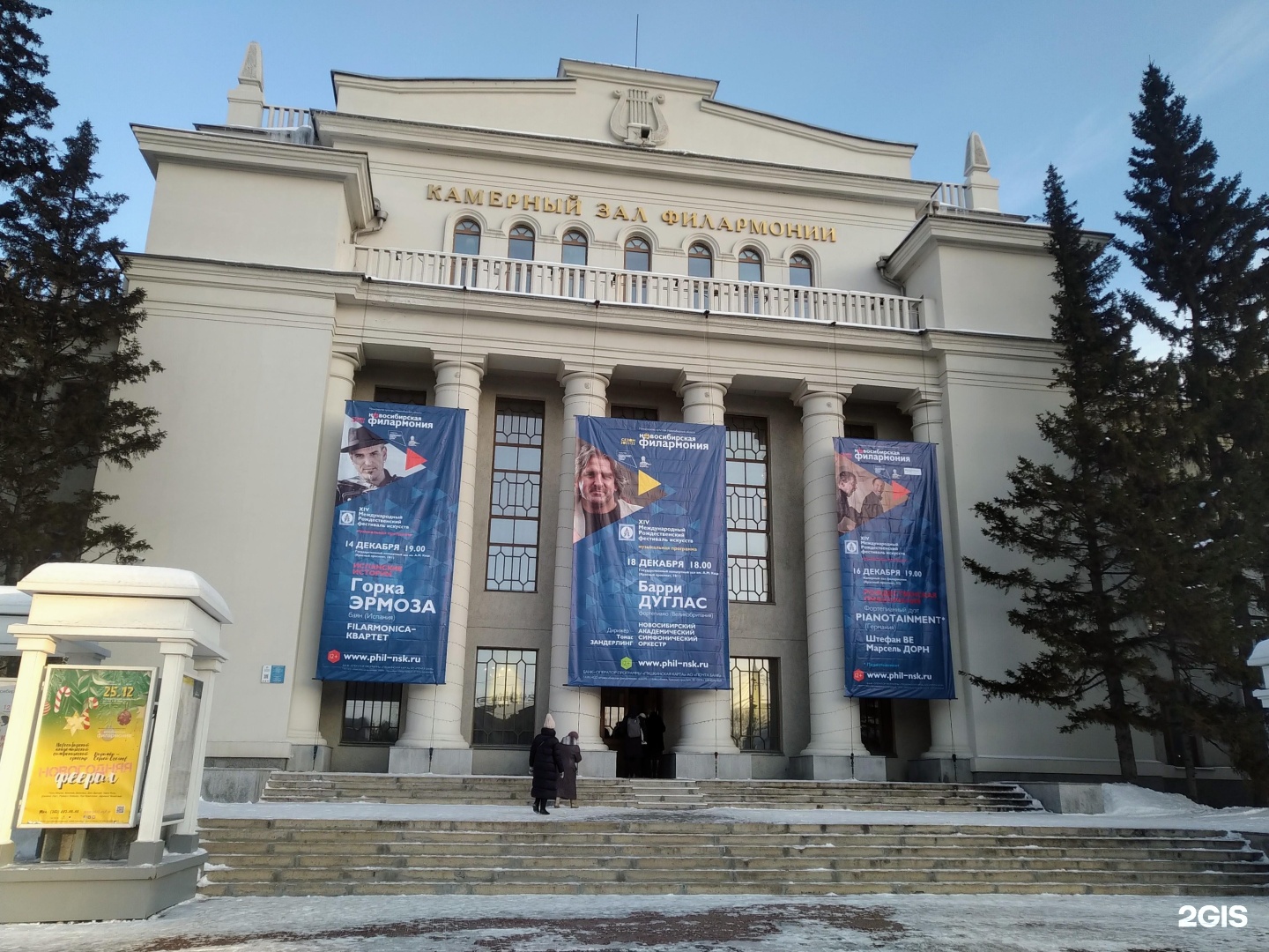 Государственная филармония новосибирск