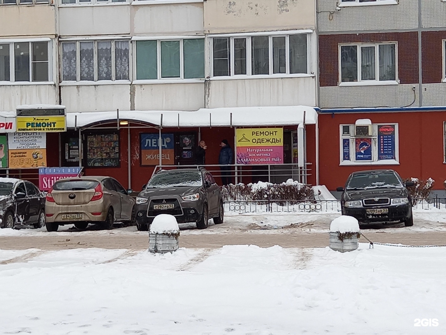 Салаты Готовые На Кочетова Великий Новгород Купить
