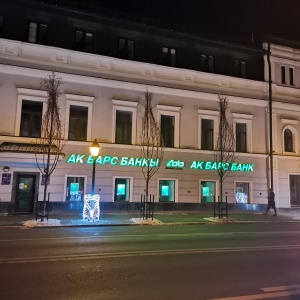 Фото от владельца АК БАРС БАНК, ПАО