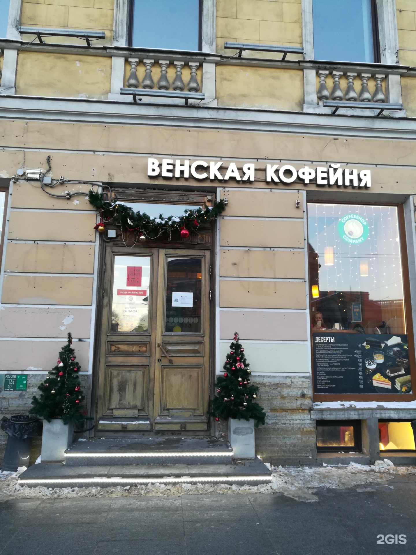 Санкт-Петербург Coffeeshop. Сеть кофеен СПБ. Кофейня в Невском Пассаж. Лучшие кофейни Санкт-Петербурга карта.