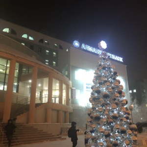 Фото от владельца АКБ Алмазэргиэнбанк, АО