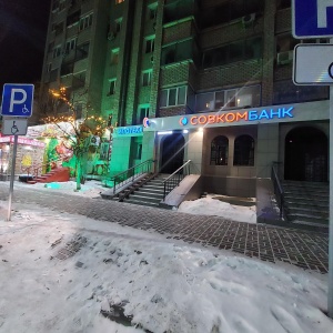 Фото от владельца Совкомбанк, ПАО