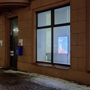 Фото от владельца Почтовое отделение №70, Московский район