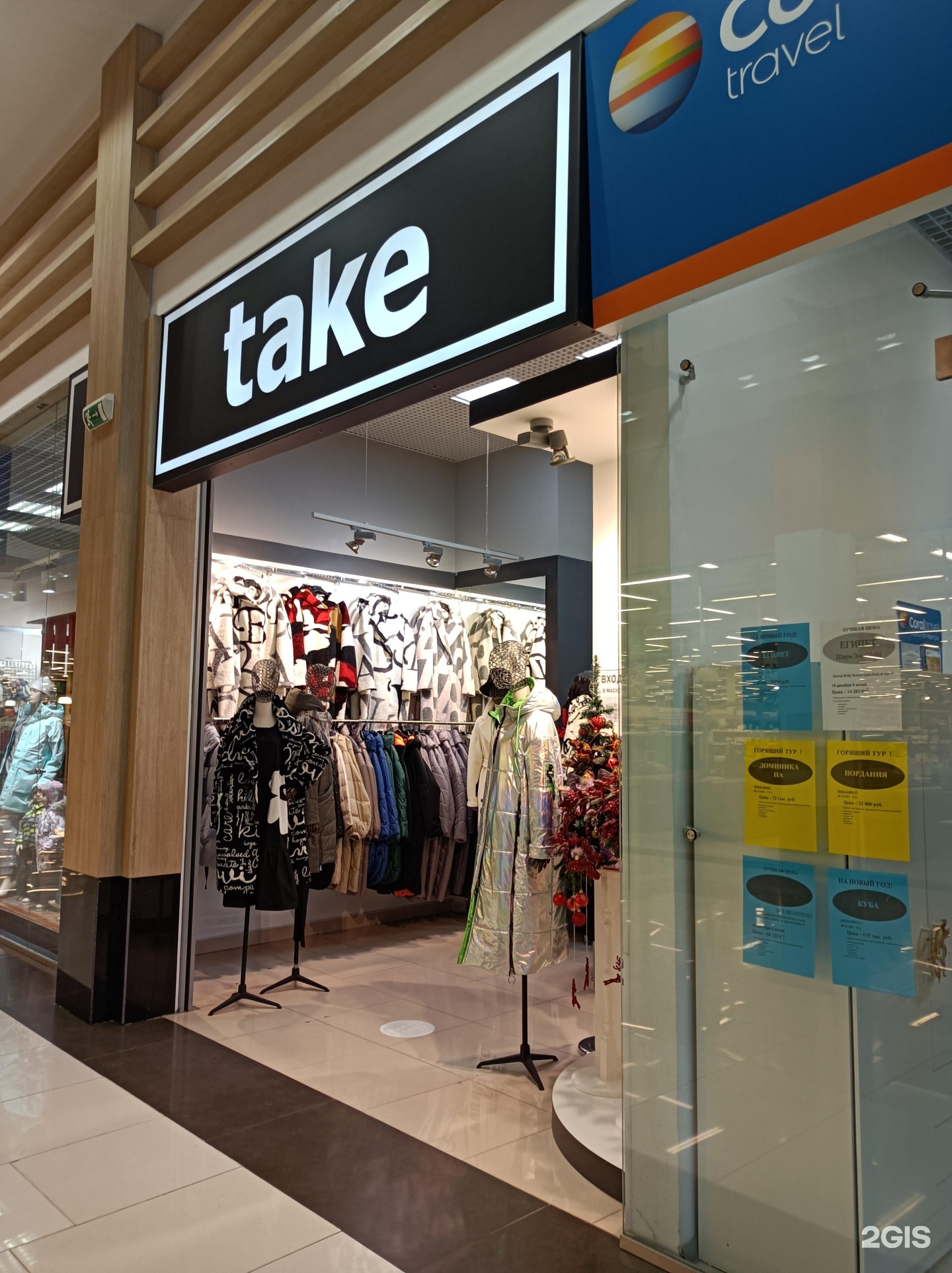 Take me store