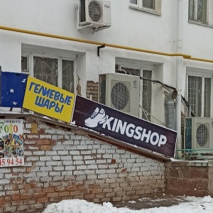 Фото от владельца King Shop, магазин спортивной обуви