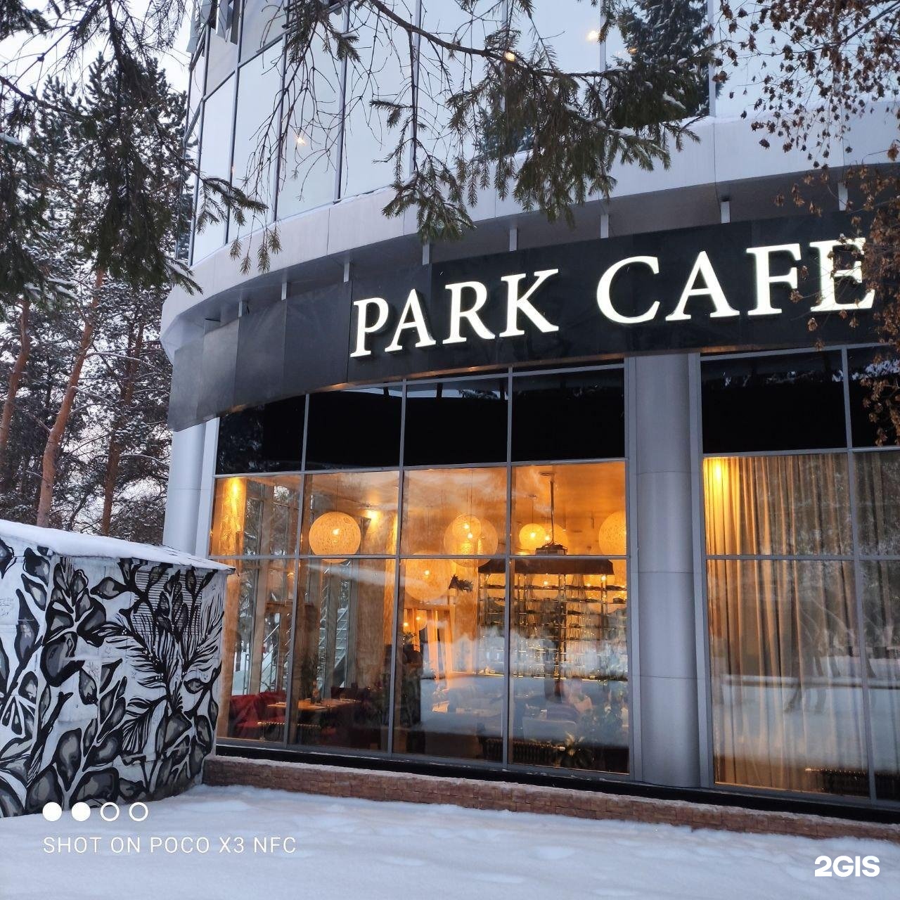 парк кафе новосибирск