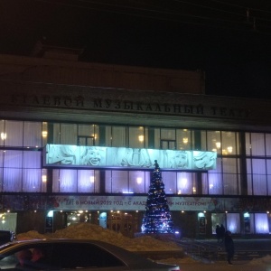 Фото от владельца Хабаровский краевой музыкальный театр
