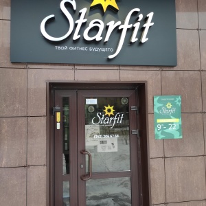 Фото от владельца Starfit, фитнес-студия