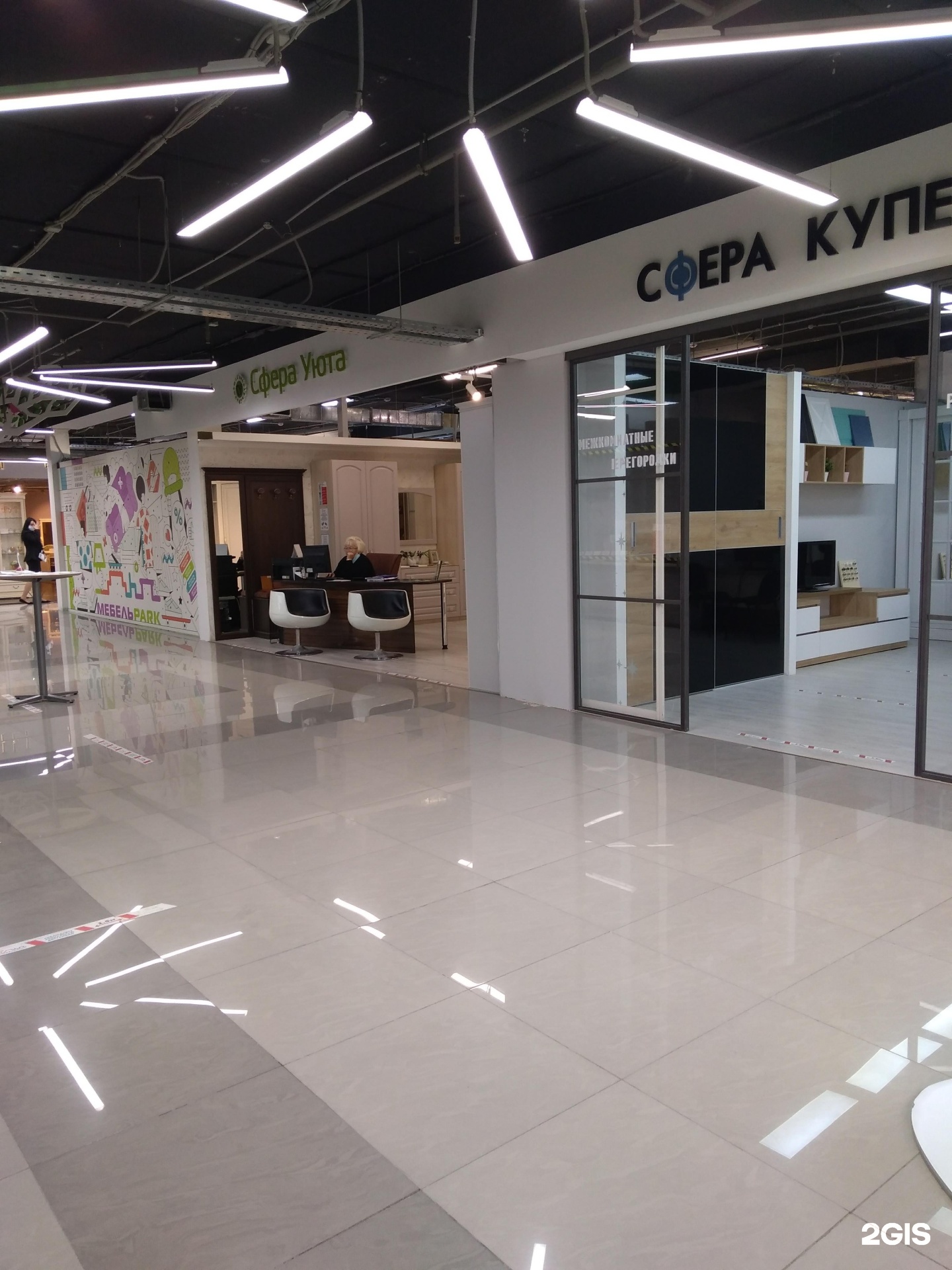 Сфера уюта мебель