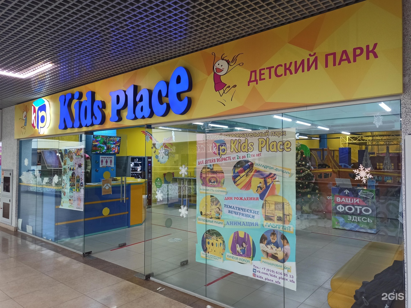 Kids place бакалинская ул 27 уфа фото